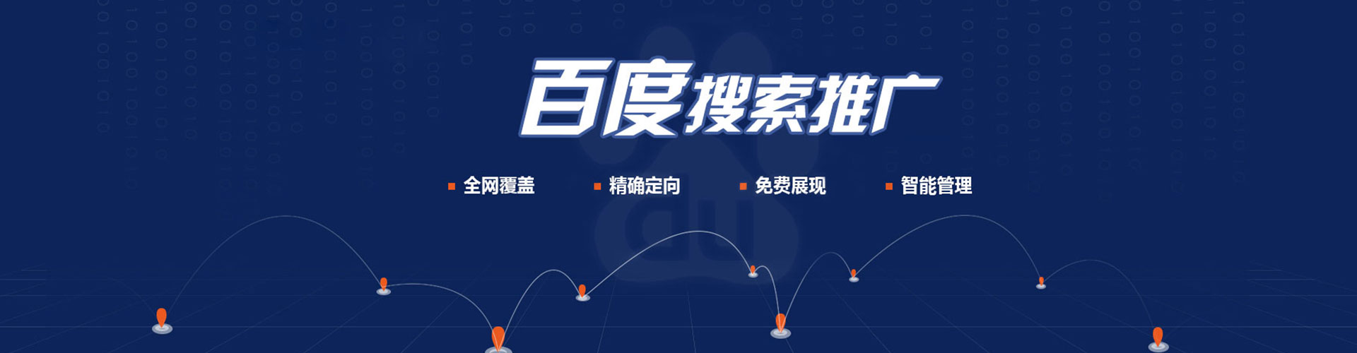 师宗百度平台推广
